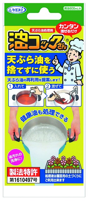 Oil Chef Abura Cook san Single Size 20ml#天ぷら油処理剤　油コックさん　20ｍｌ　